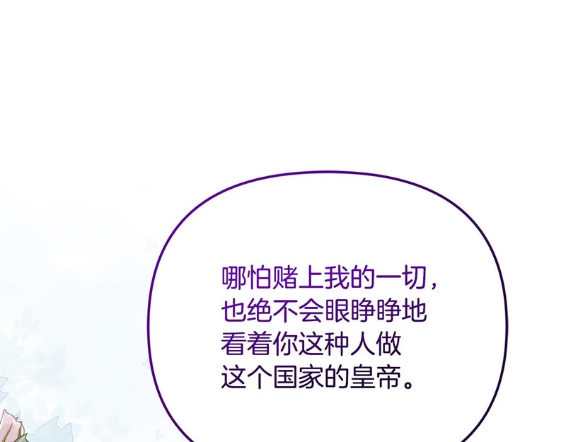 第121话 找自己 第14页