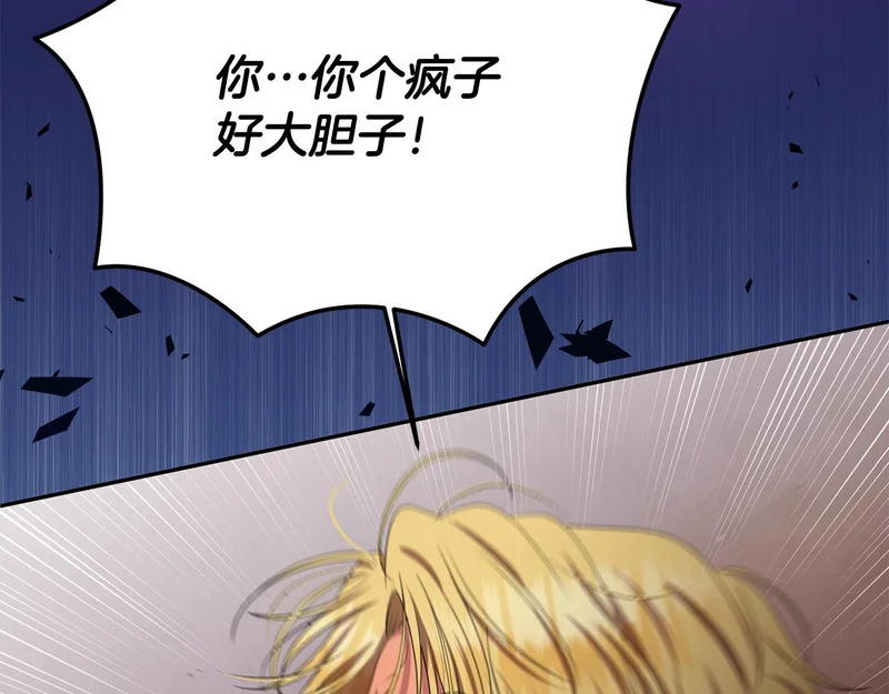 第121话 找自己 第18页