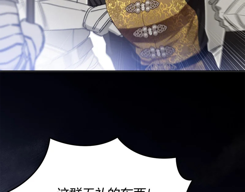 第121话 找自己 第24页