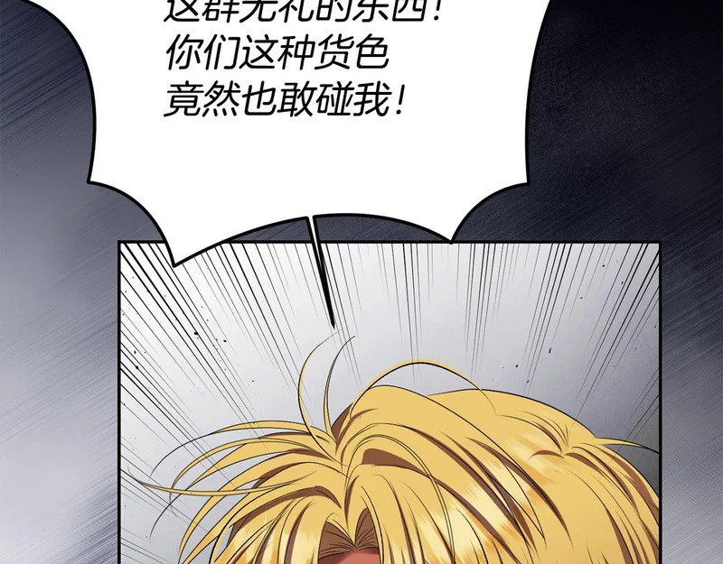 第121话 找自己 第25页