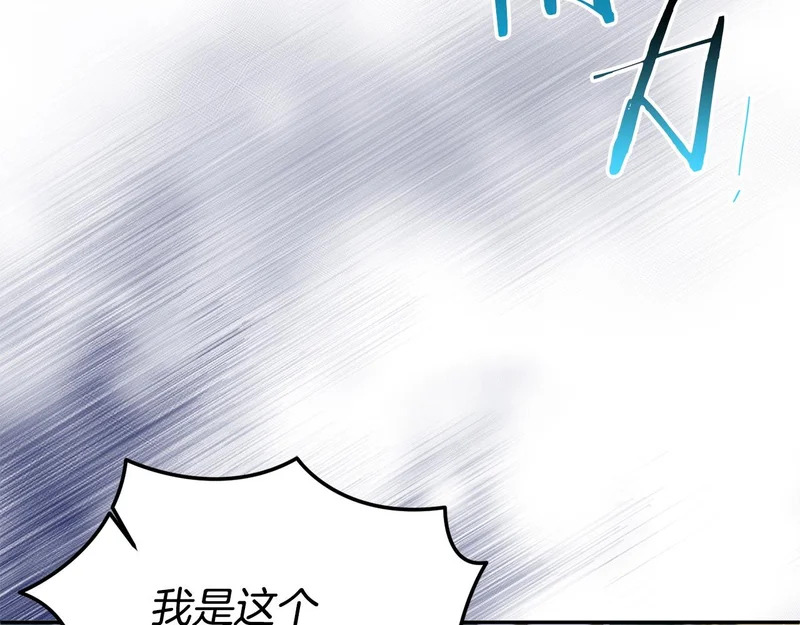 第121话 找自己 第27页