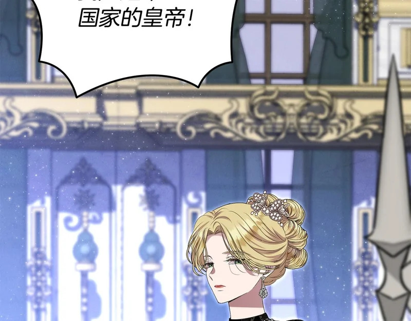 第121话 找自己 第28页