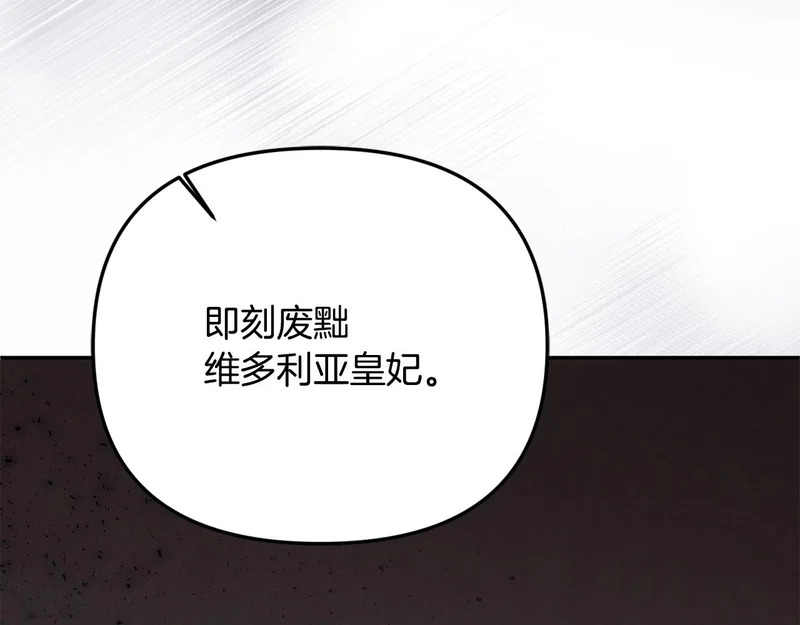 第121话 找自己 第32页