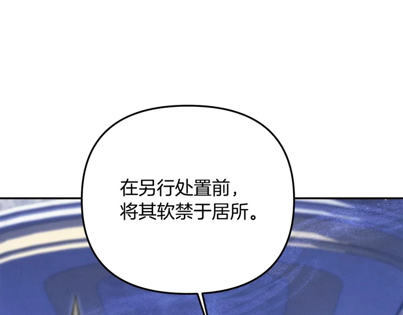 第121话 找自己 第37页