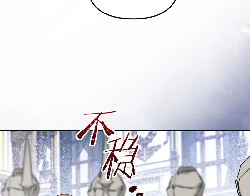 第121话 找自己 第40页