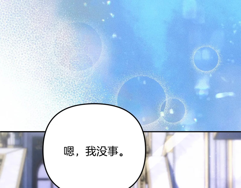 第121话 找自己 第60页