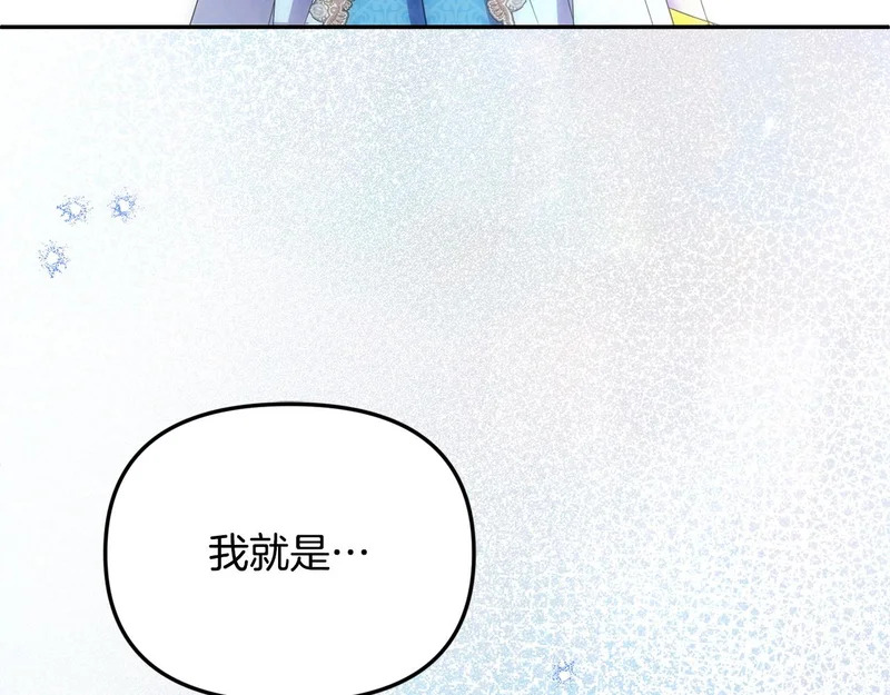 第121话 找自己 第63页