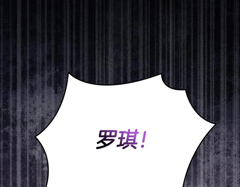 第121话 找自己 第82页