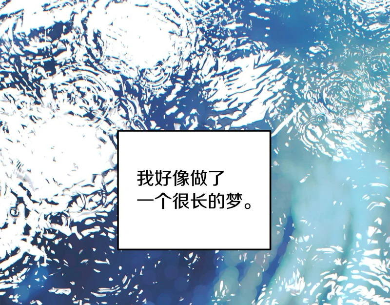 第121话 找自己 第91页