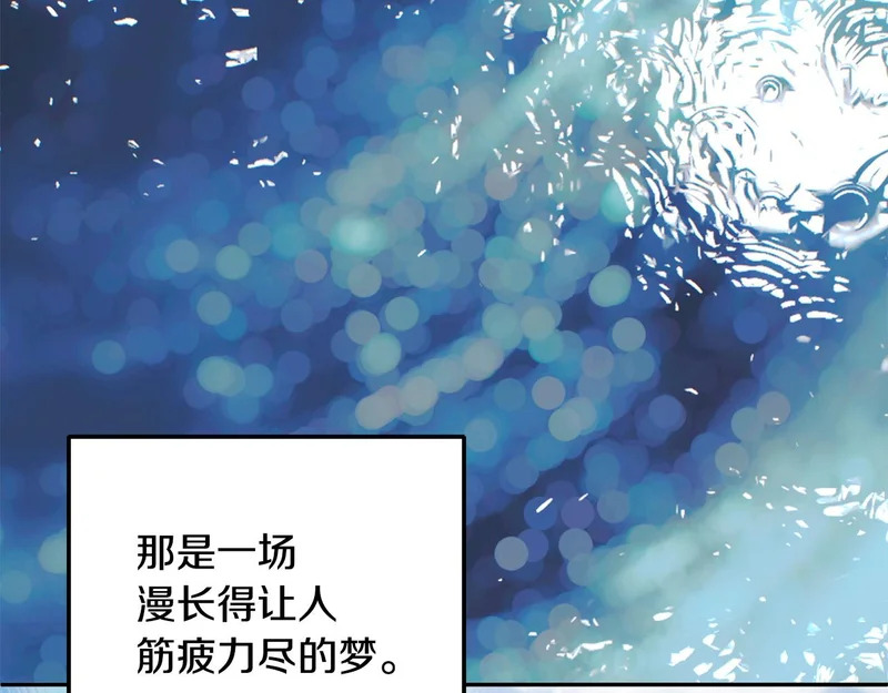 第121话 找自己 第92页
