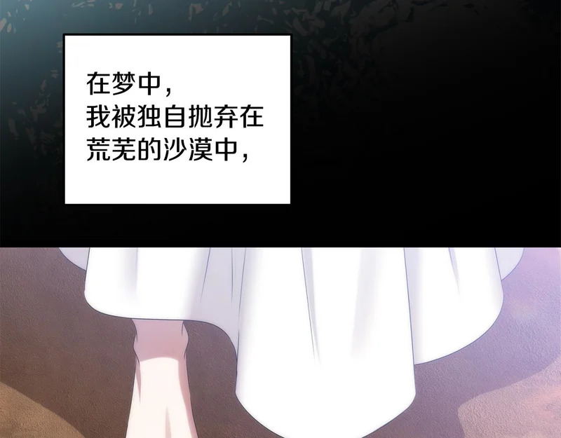 第121话 找自己 第95页