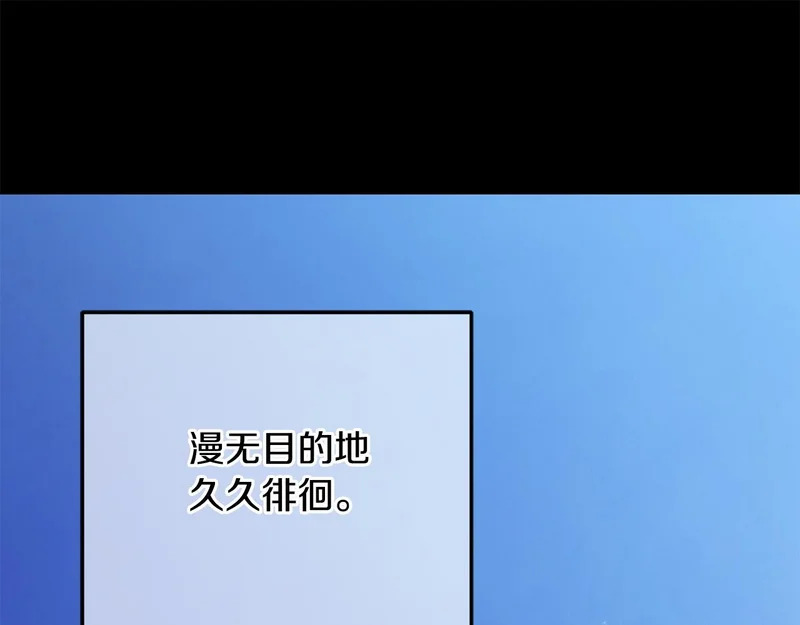 第121话 找自己 第98页