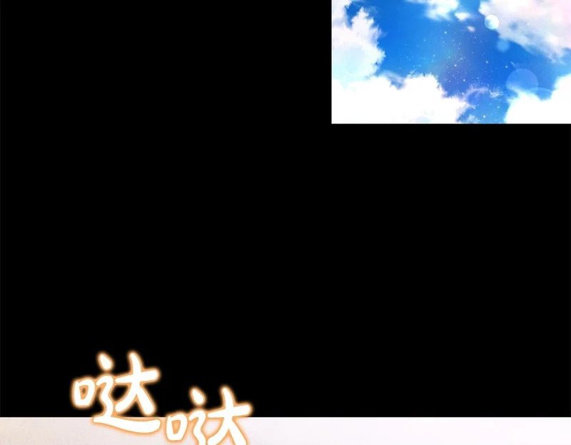 第121话 找自己 第104页