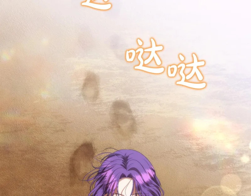 第121话 找自己 第105页