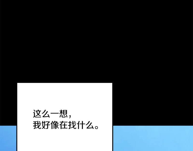 第121话 找自己 第107页