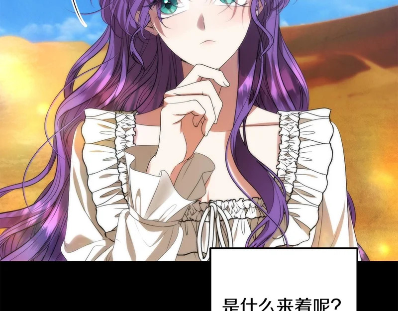 第121话 找自己 第109页