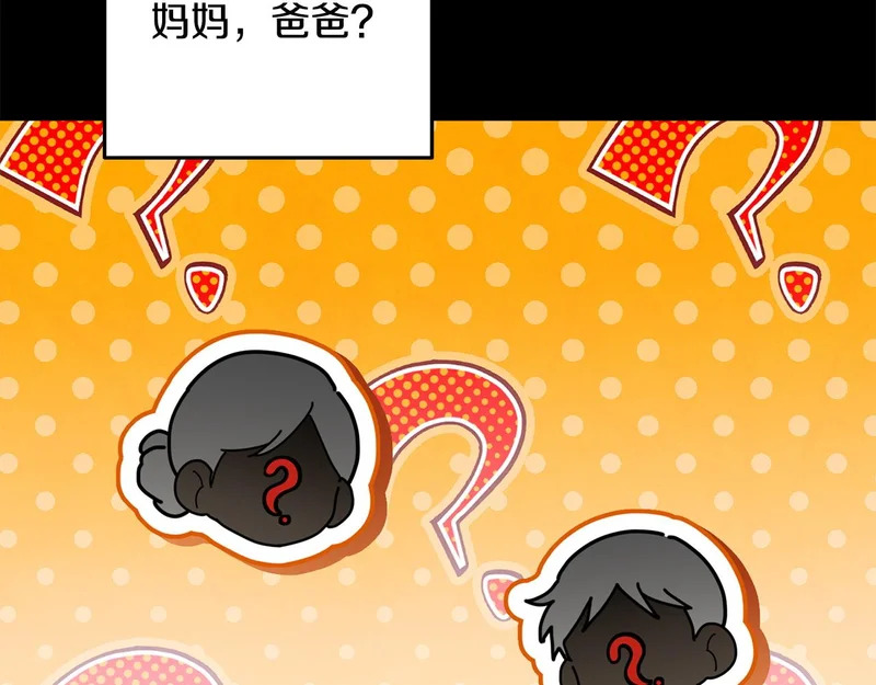 第121话 找自己 第111页