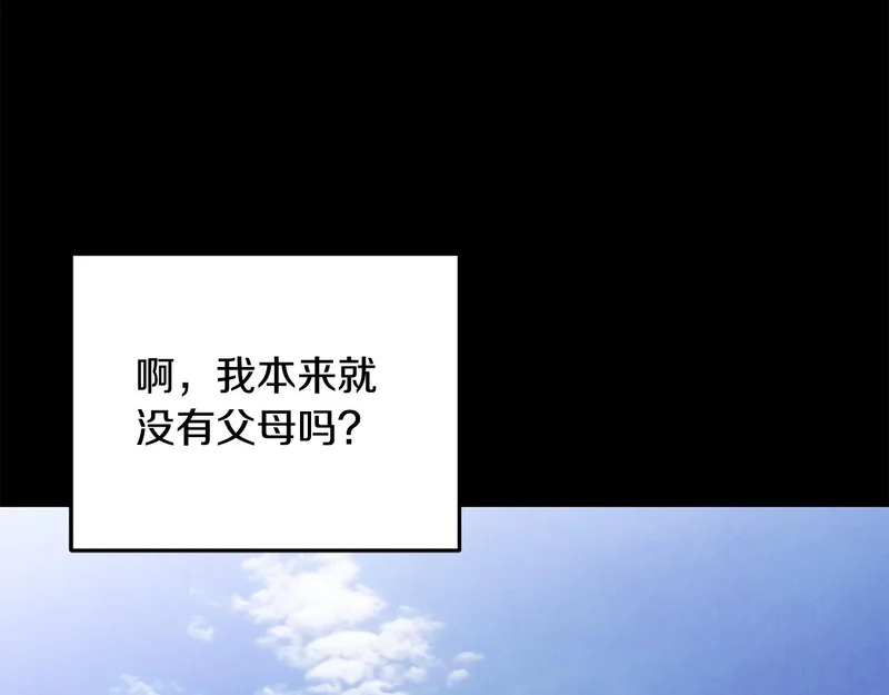 第121话 找自己 第115页