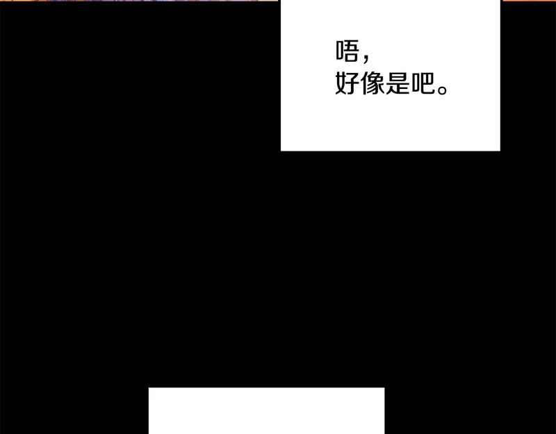 第121话 找自己 第117页
