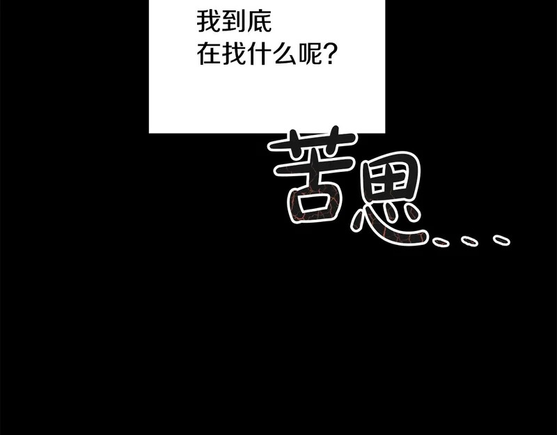 第121话 找自己 第118页