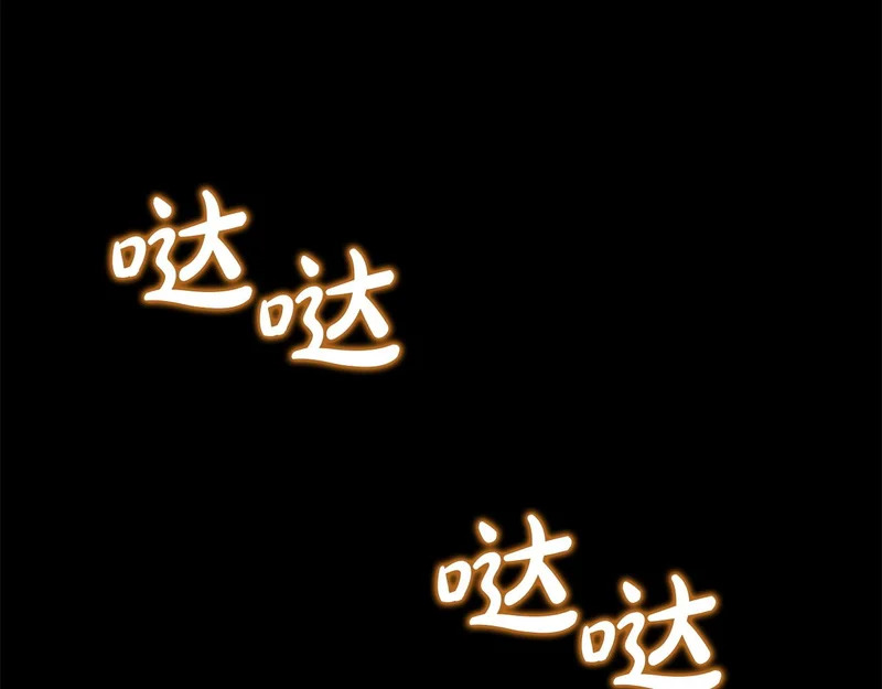 第121话 找自己 第119页