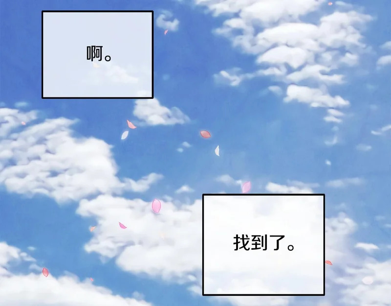 第121话 找自己 第132页