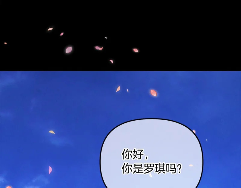 第121话 找自己 第140页