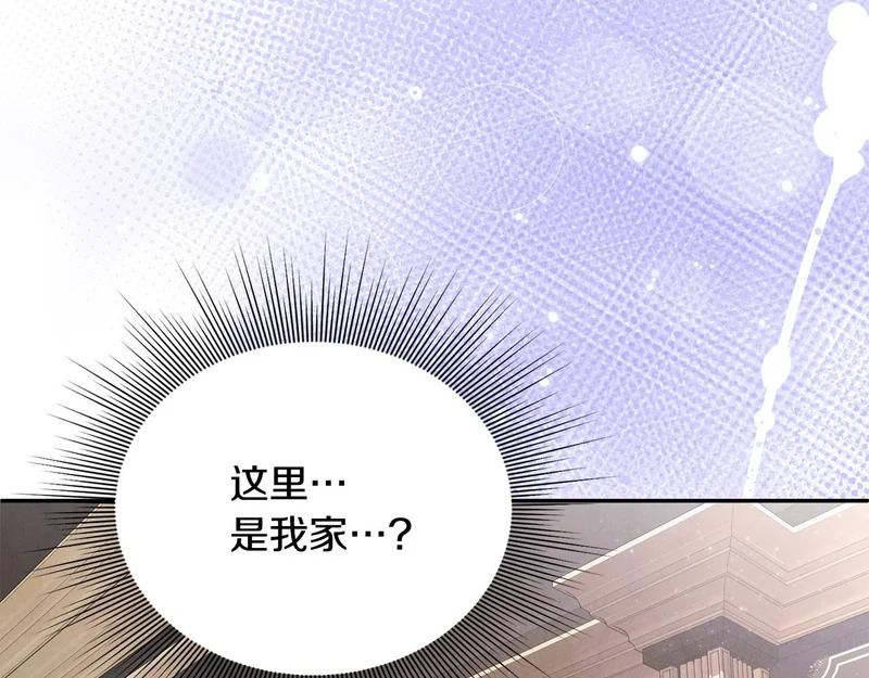 第121话 找自己 第155页