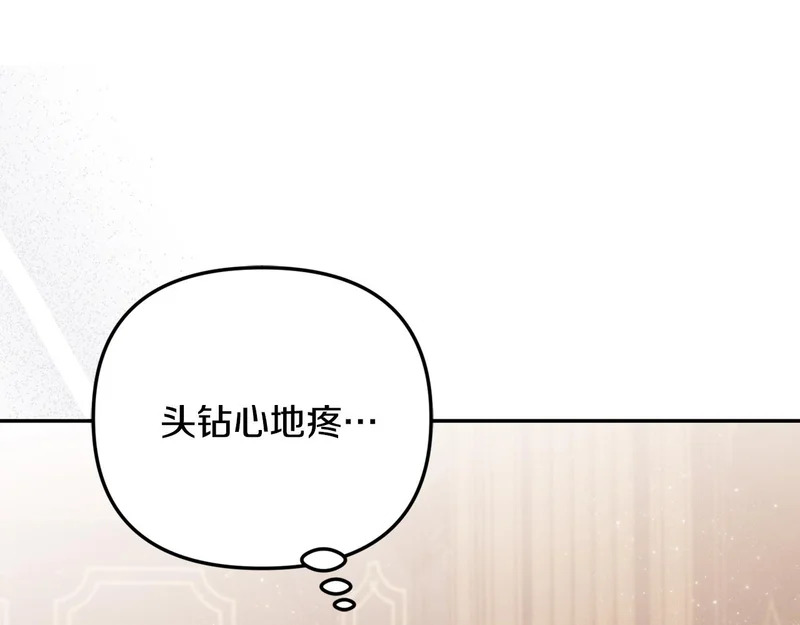 第121话 找自己 第160页