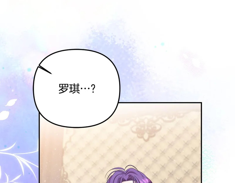 第121话 找自己 第165页