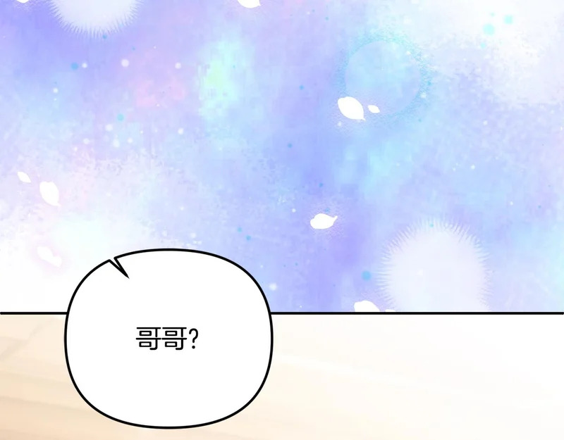 第121话 找自己 第167页