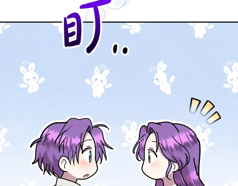 第122话 一觉醒来 第4页