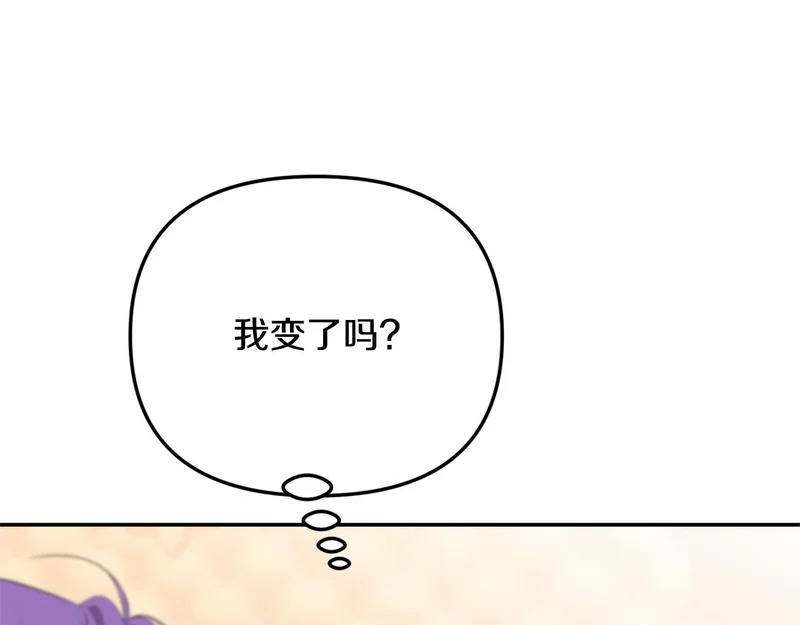 第122话 一觉醒来 第9页