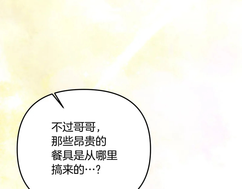 第122话 一觉醒来 第13页