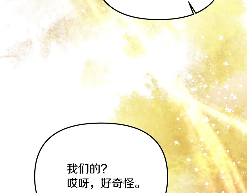 第122话 一觉醒来 第16页