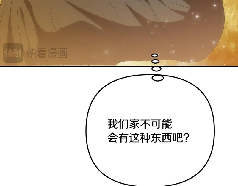 第122话 一觉醒来 第19页