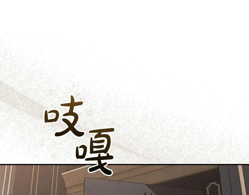 第122话 一觉醒来 第23页