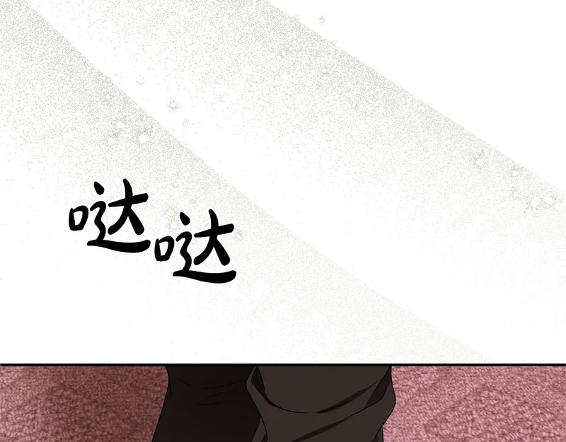 第122话 一觉醒来 第25页