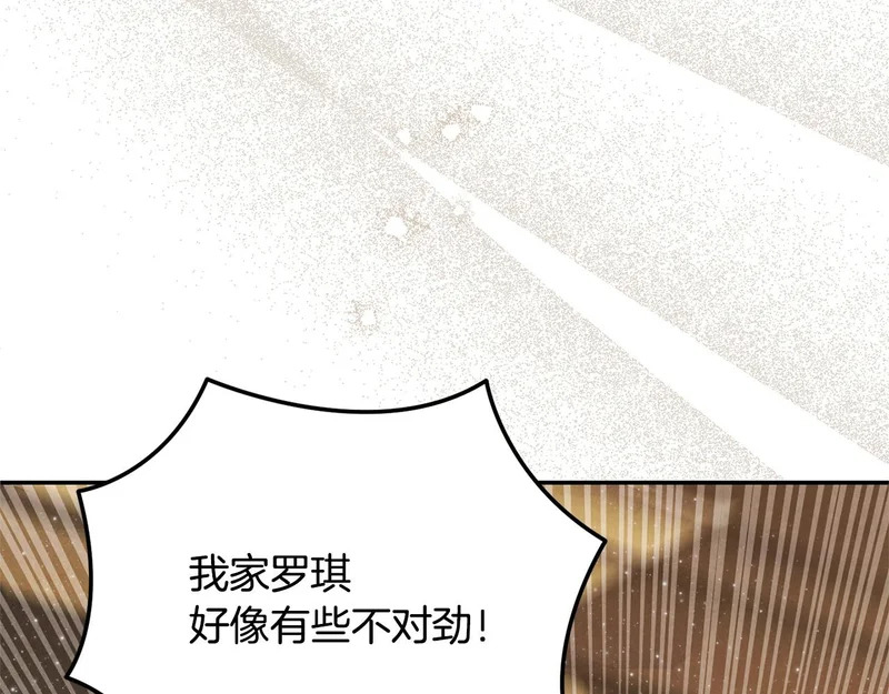 第122话 一觉醒来 第27页