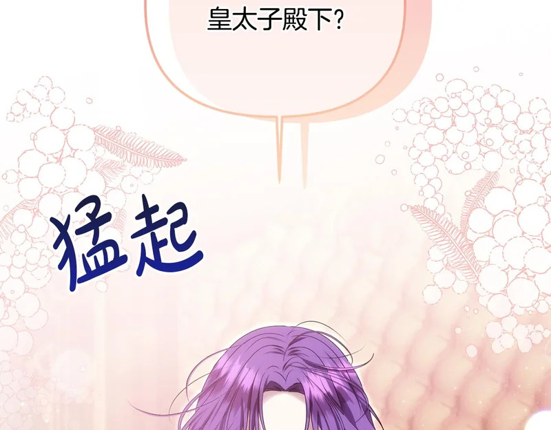 第122话 一觉醒来 第42页
