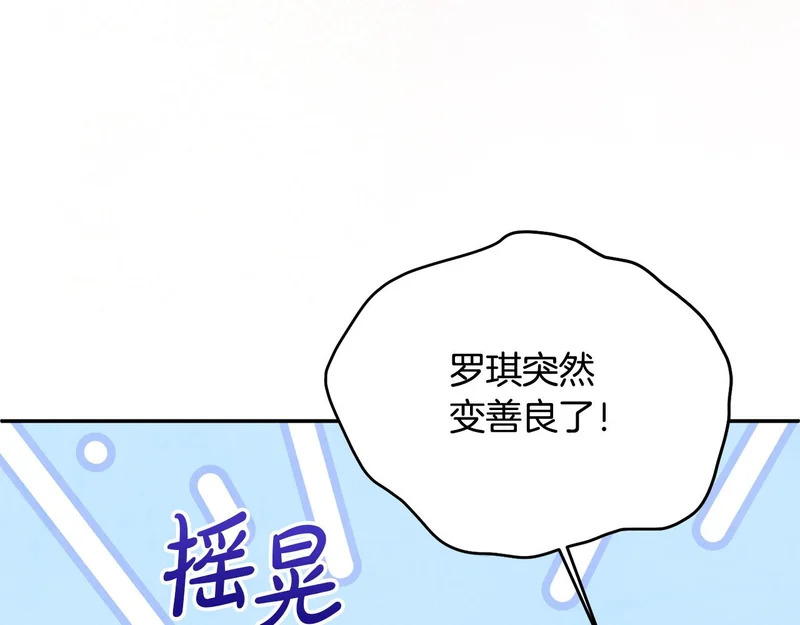 第122话 一觉醒来 第47页