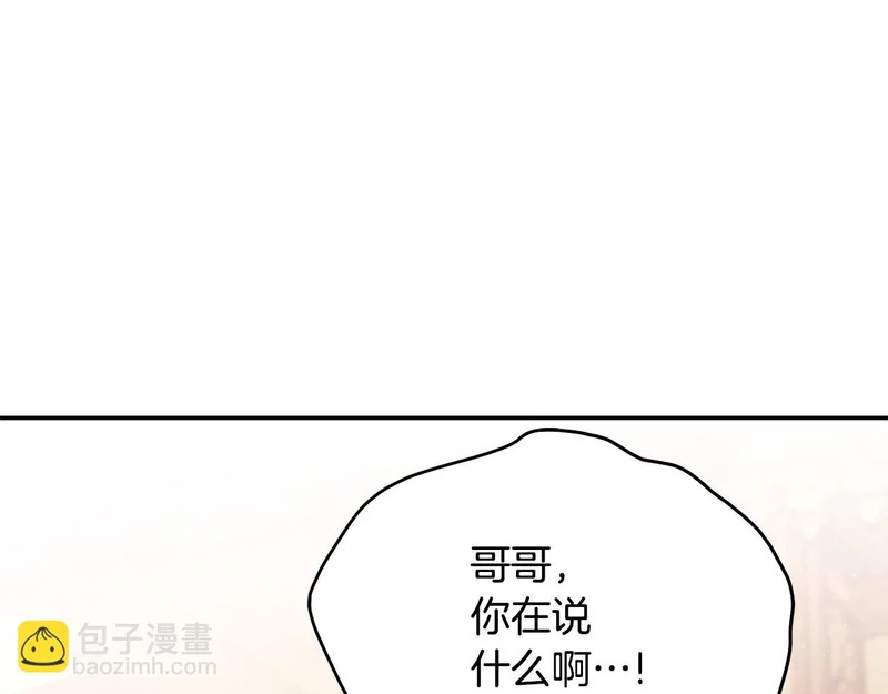 第122话 一觉醒来 第52页