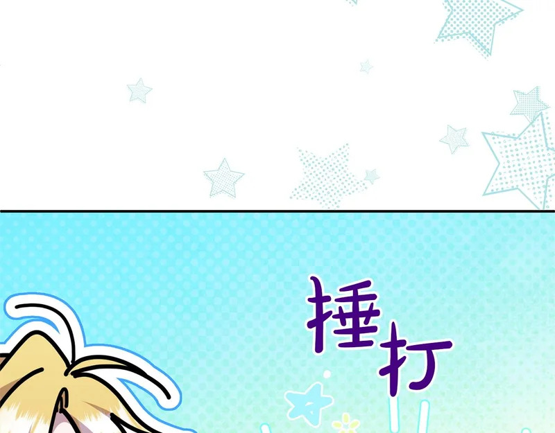 第122话 一觉醒来 第55页