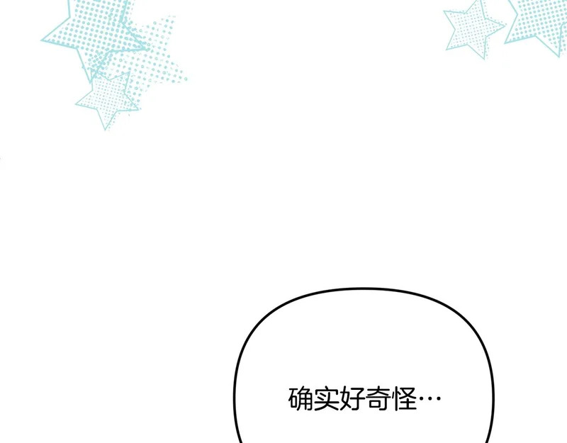第122话 一觉醒来 第57页