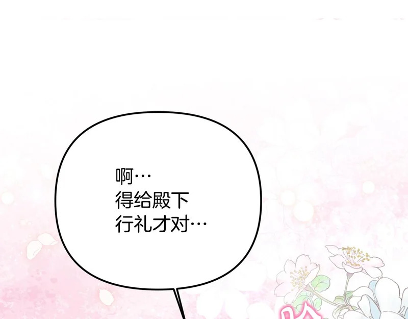 第122话 一觉醒来 第69页