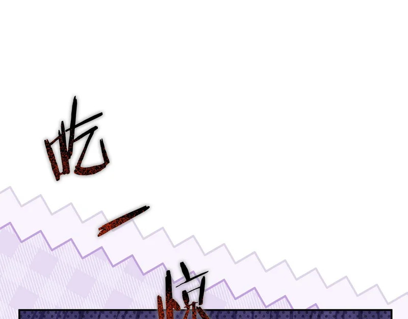 第122话 一觉醒来 第74页