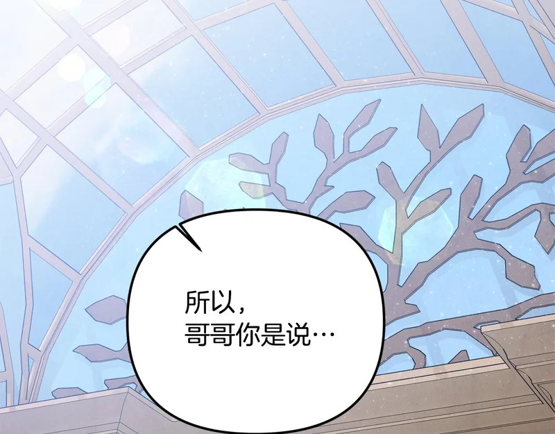 第122话 一觉醒来 第84页