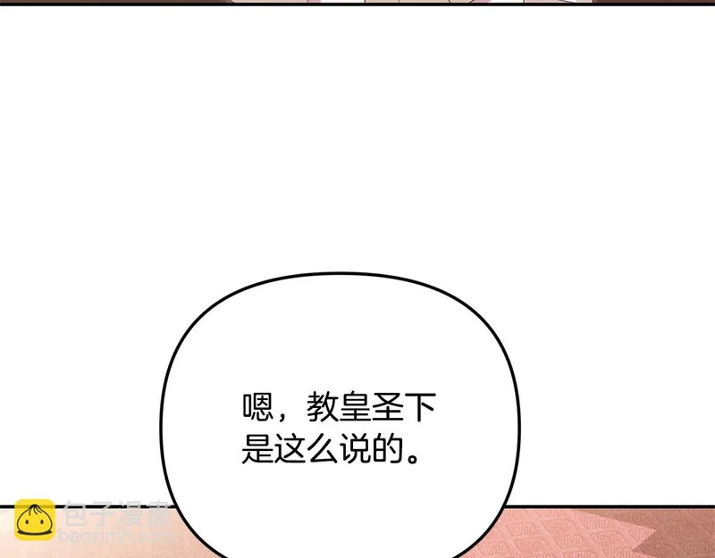 第122话 一觉醒来 第90页