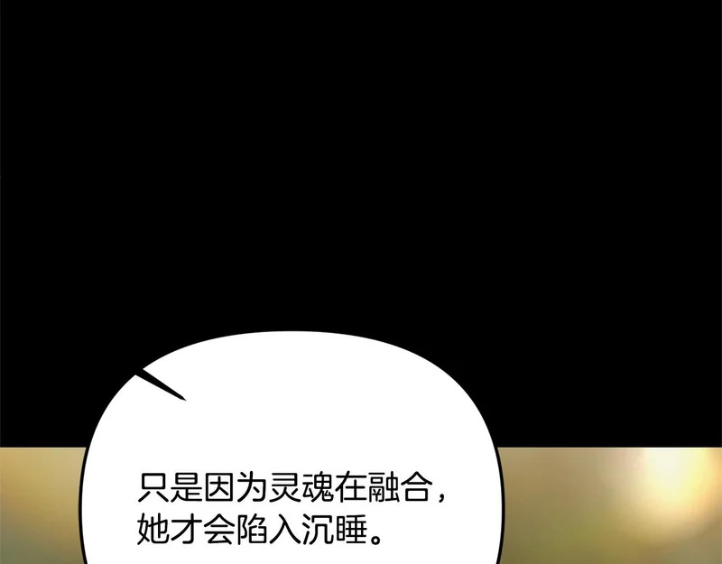 第122话 一觉醒来 第98页
