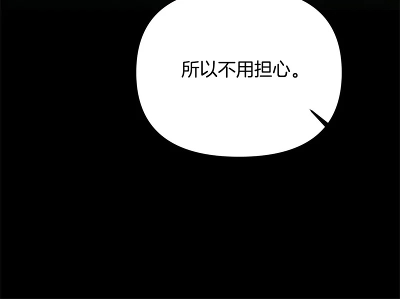 第122话 一觉醒来 第101页